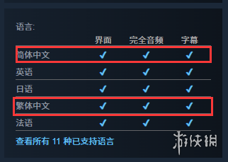 游侠网3